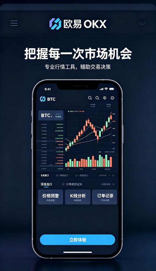 欧交易所app下载安卓行情数据